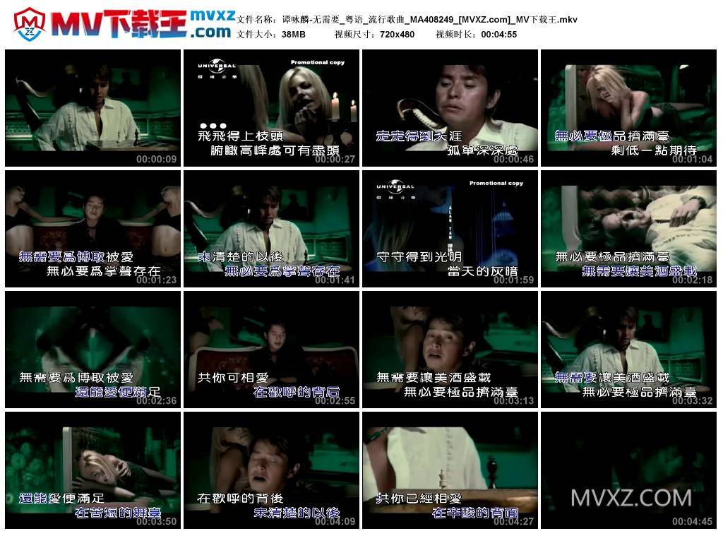 谭咏麟-无需要_粤语_流行歌曲_MA408249